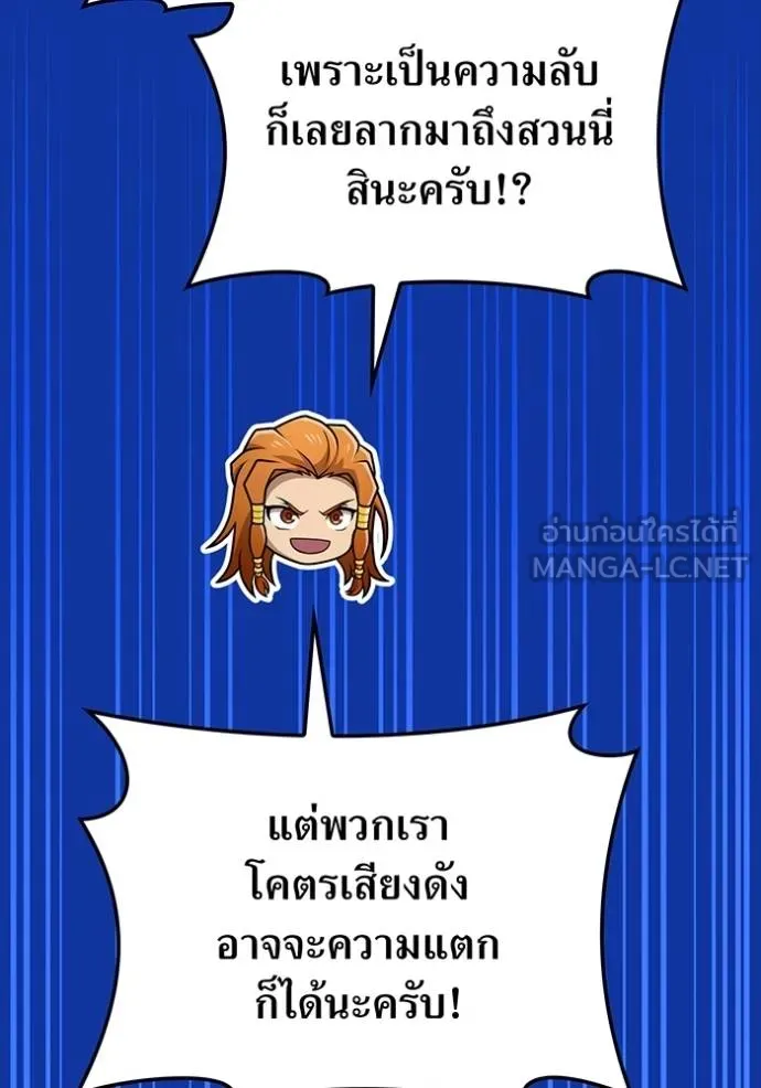 I am the strongest awakeners, recognized by all of the world‘s cheat masters ตอนที่ 34 page 5