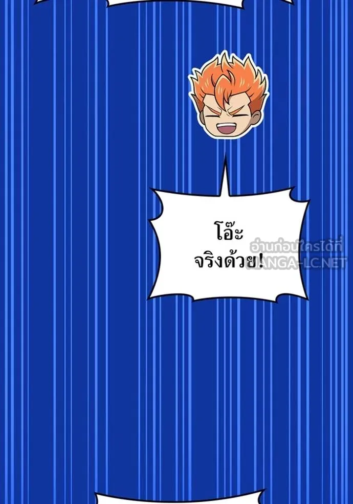 I am the strongest awakeners, recognized by all of the world‘s cheat masters ตอนที่ 34 page 6