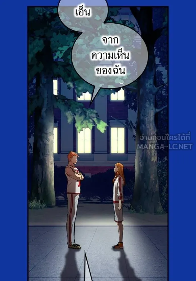 I am the strongest awakeners, recognized by all of the world‘s cheat masters ตอนที่ 34 page 8