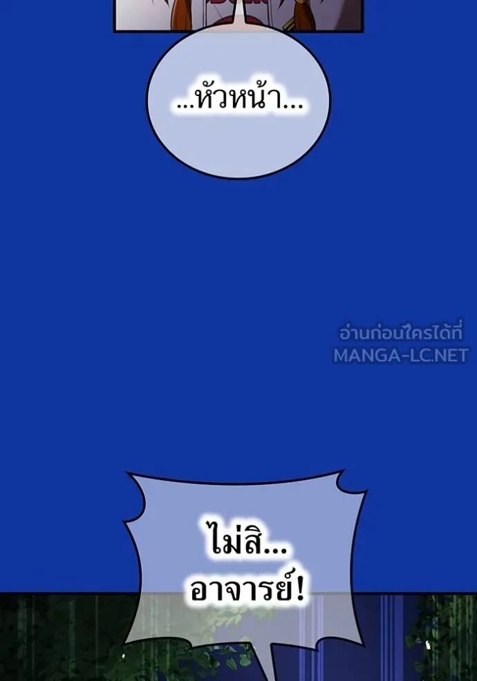 I am the strongest awakeners, recognized by all of the world‘s cheat masters ตอนที่ 34 page 12