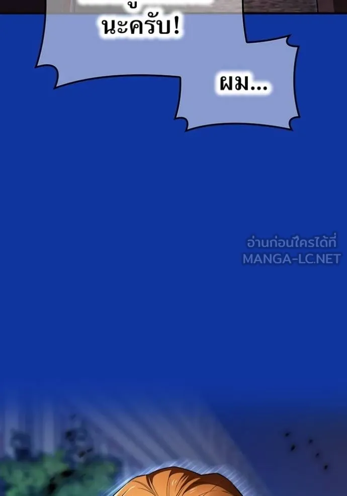 I am the strongest awakeners, recognized by all of the world‘s cheat masters ตอนที่ 34 page 14