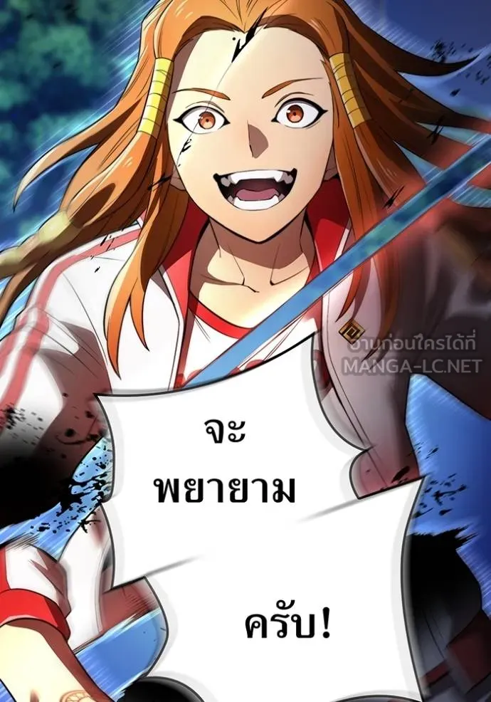 I am the strongest awakeners, recognized by all of the world‘s cheat masters ตอนที่ 34 page 15