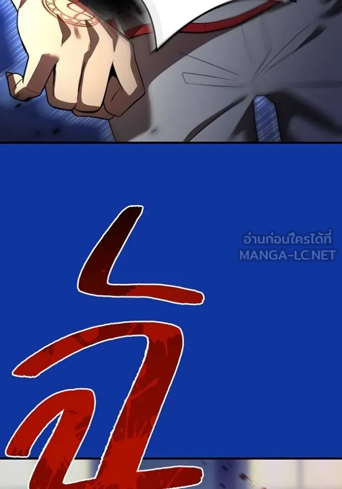 I am the strongest awakeners, recognized by all of the world‘s cheat masters ตอนที่ 34 page 16