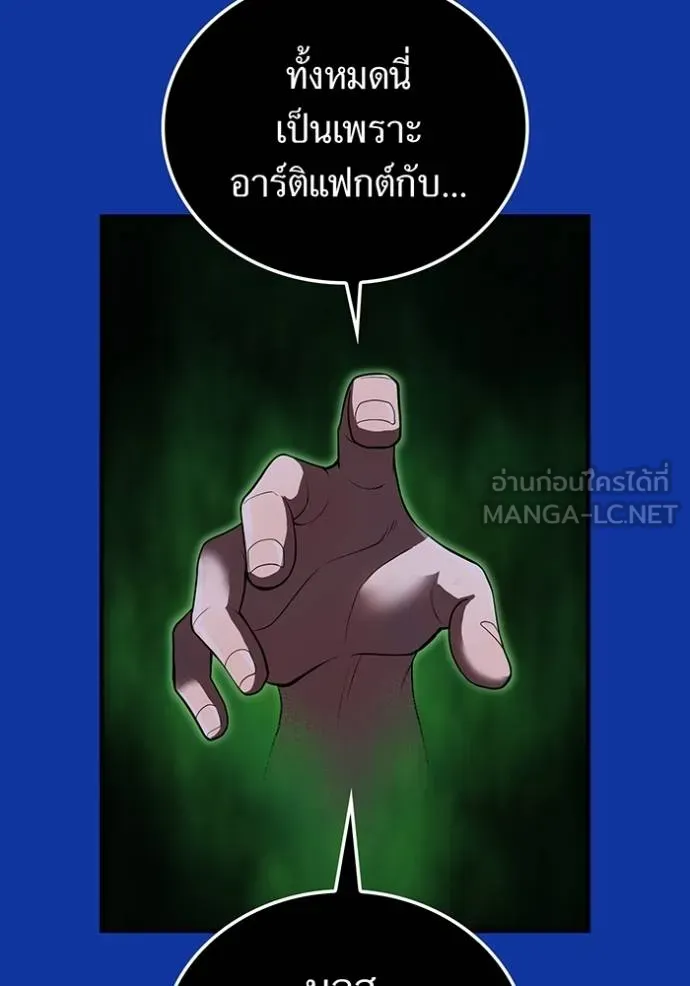 I am the strongest awakeners, recognized by all of the world‘s cheat masters ตอนที่ 34 page 25