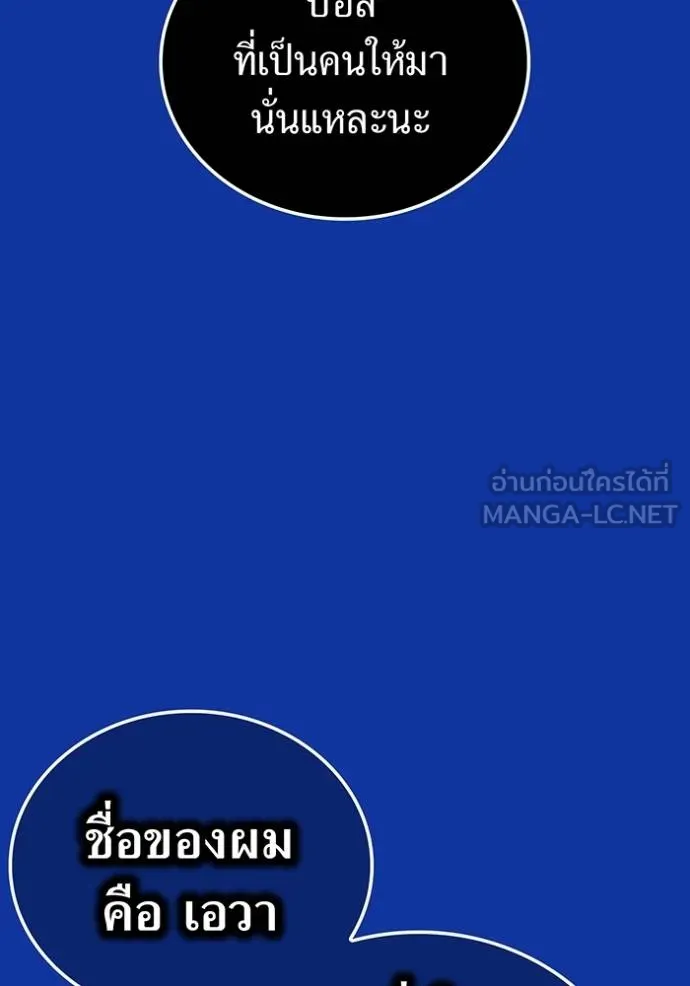 I am the strongest awakeners, recognized by all of the world‘s cheat masters ตอนที่ 34 page 26