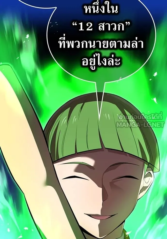 I am the strongest awakeners, recognized by all of the world‘s cheat masters ตอนที่ 34 page 27