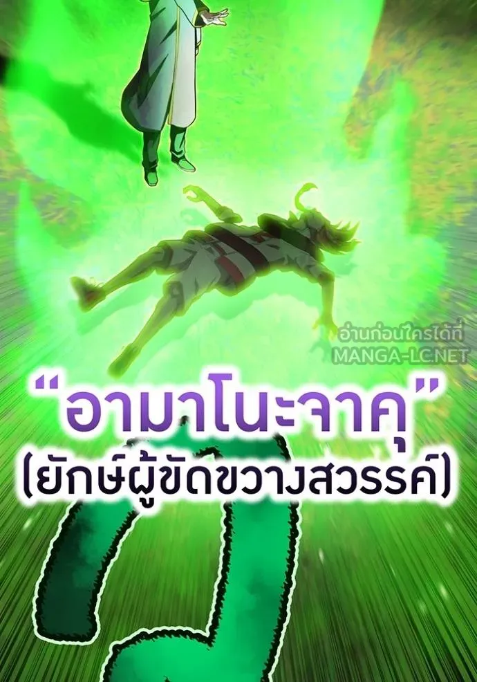 I am the strongest awakeners, recognized by all of the world‘s cheat masters ตอนที่ 34 page 30