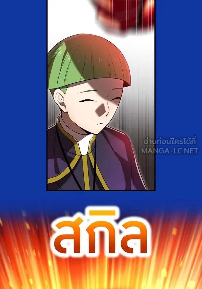 I am the strongest awakeners, recognized by all of the world‘s cheat masters ตอนที่ 34 page 32