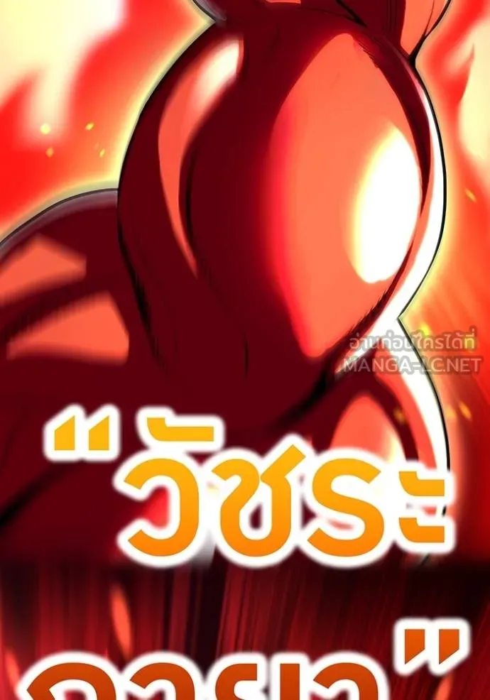 I am the strongest awakeners, recognized by all of the world‘s cheat masters ตอนที่ 34 page 34