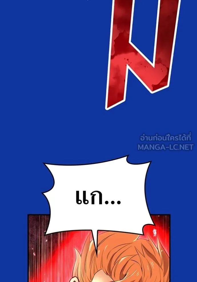 I am the strongest awakeners, recognized by all of the world‘s cheat masters ตอนที่ 34 page 39