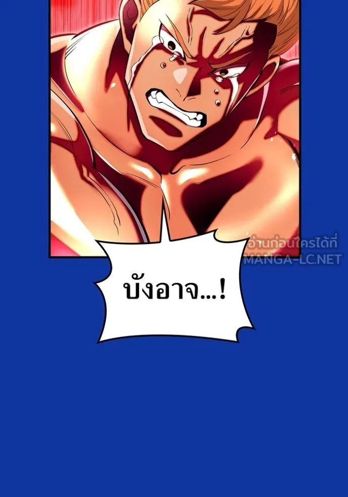 I am the strongest awakeners, recognized by all of the world‘s cheat masters ตอนที่ 34 page 40