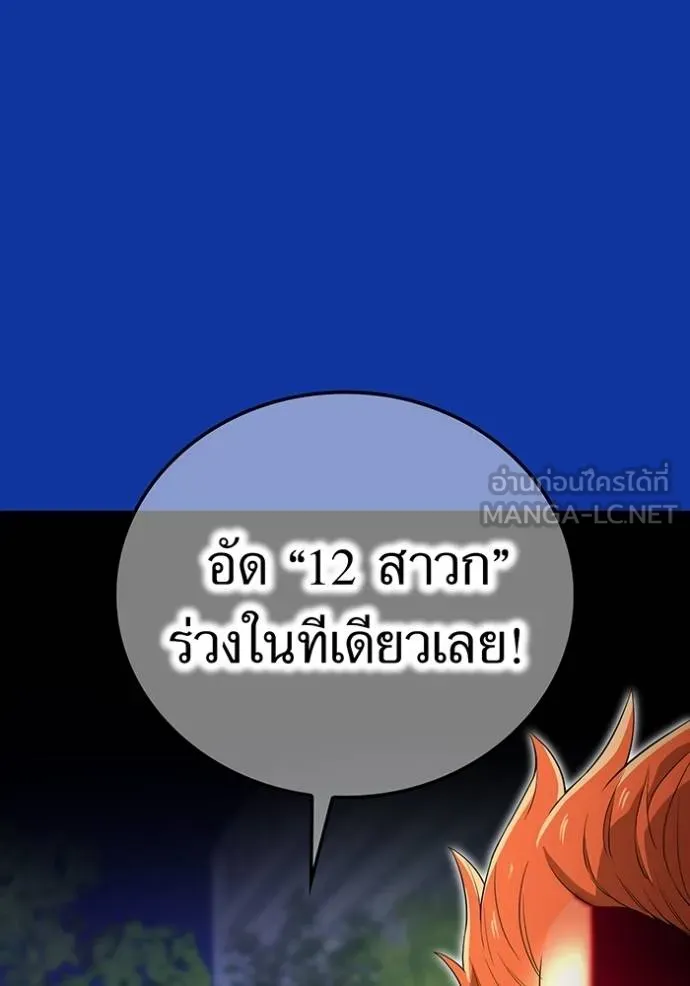 I am the strongest awakeners, recognized by all of the world‘s cheat masters ตอนที่ 34 page 42