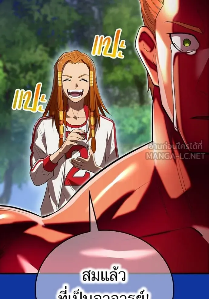 I am the strongest awakeners, recognized by all of the world‘s cheat masters ตอนที่ 34 page 43