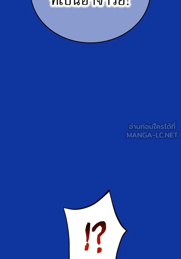 I am the strongest awakeners, recognized by all of the world‘s cheat masters ตอนที่ 34 page 44