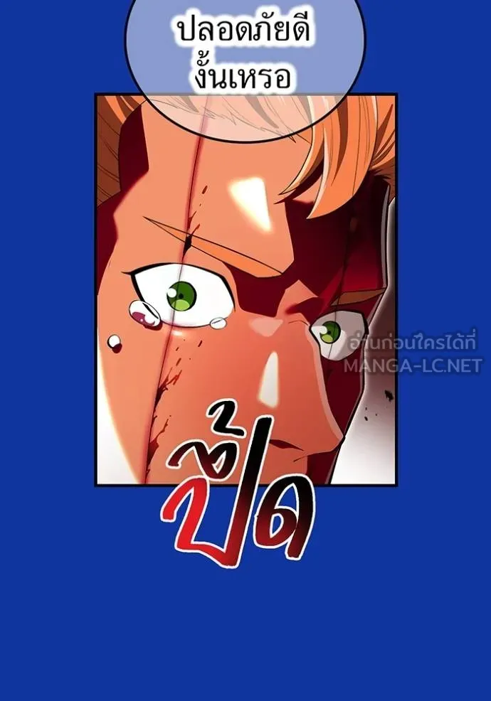 I am the strongest awakeners, recognized by all of the world‘s cheat masters ตอนที่ 34 page 46