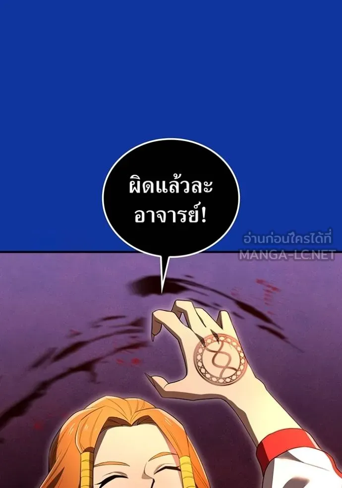 I am the strongest awakeners, recognized by all of the world‘s cheat masters ตอนที่ 34 page 49