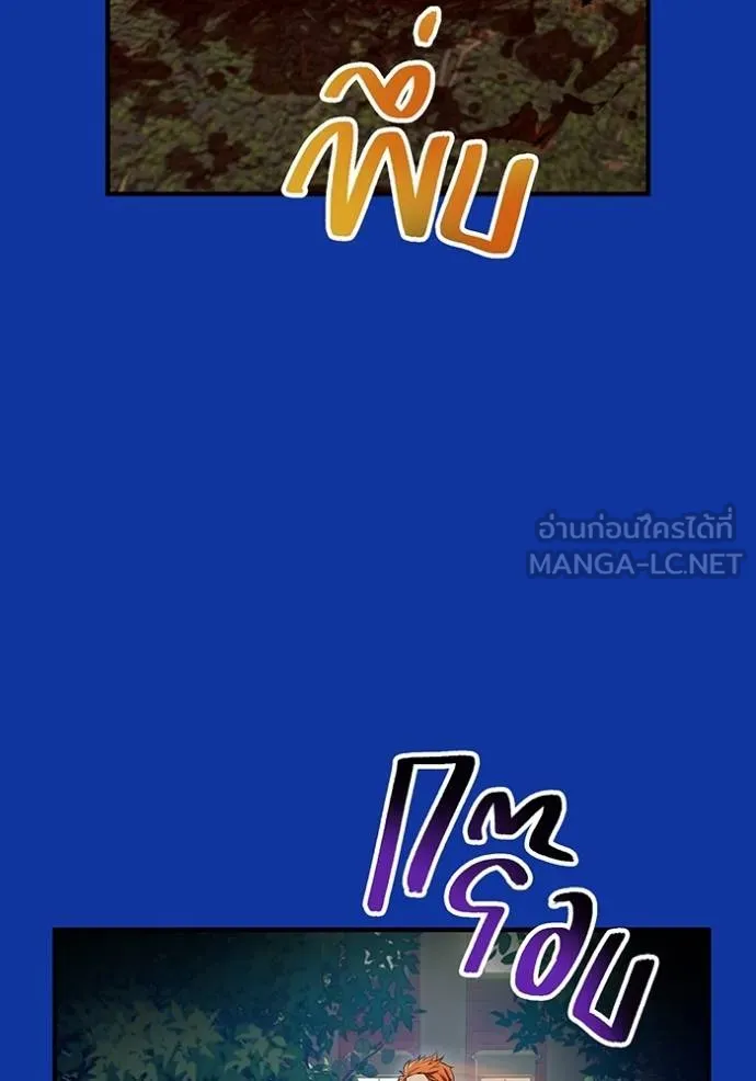 I am the strongest awakeners, recognized by all of the world‘s cheat masters ตอนที่ 34 page 56