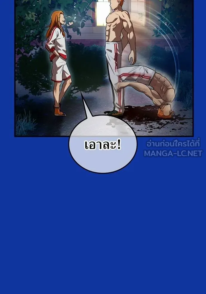 I am the strongest awakeners, recognized by all of the world‘s cheat masters ตอนที่ 34 page 57