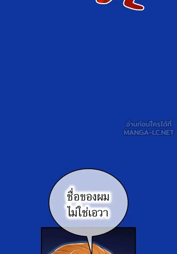 I am the strongest awakeners, recognized by all of the world‘s cheat masters ตอนที่ 34 page 61