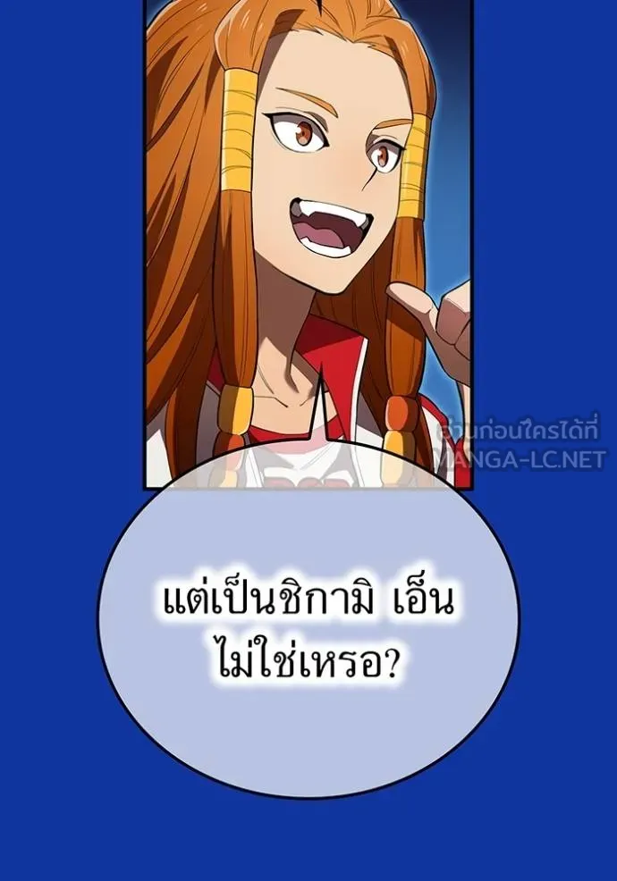 I am the strongest awakeners, recognized by all of the world‘s cheat masters ตอนที่ 34 page 62