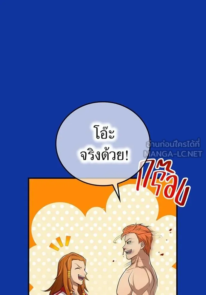 I am the strongest awakeners, recognized by all of the world‘s cheat masters ตอนที่ 34 page 63