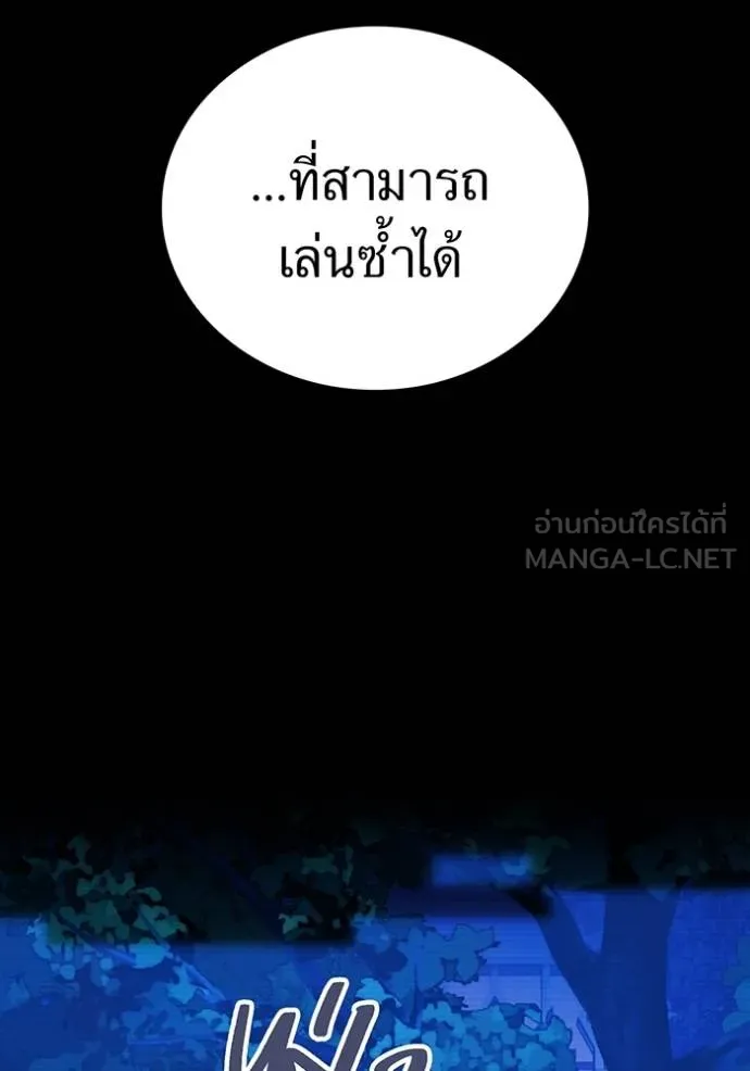 I am the strongest awakeners, recognized by all of the world‘s cheat masters ตอนที่ 34 page 67