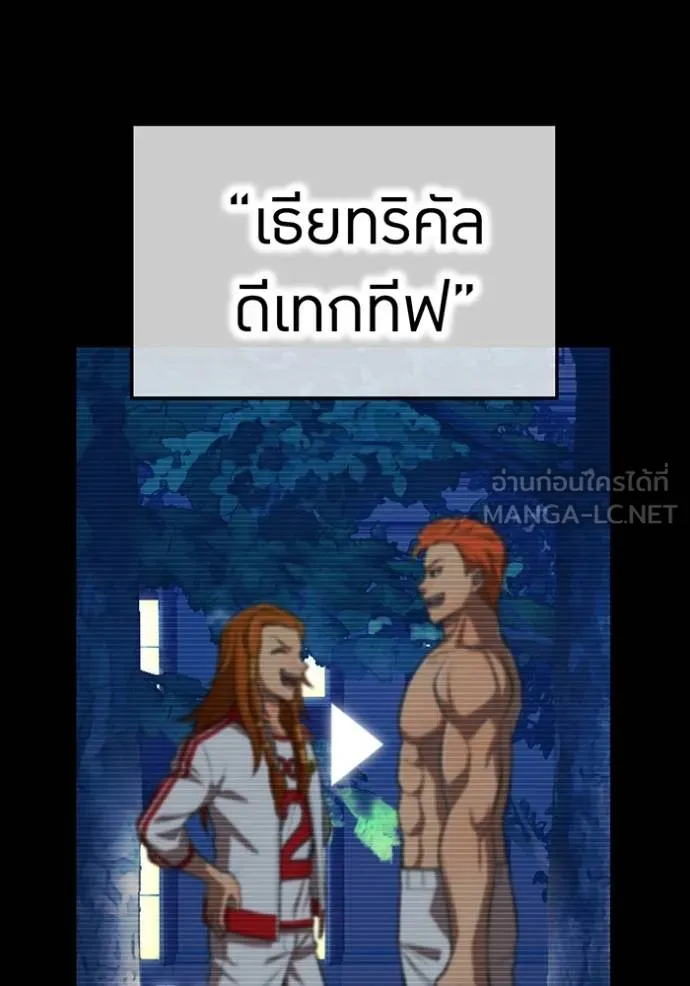 I am the strongest awakeners, recognized by all of the world‘s cheat masters ตอนที่ 34 page 72