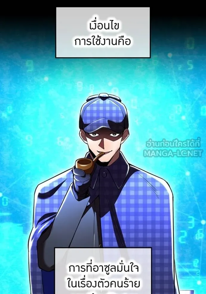 I am the strongest awakeners, recognized by all of the world‘s cheat masters ตอนที่ 34 page 74