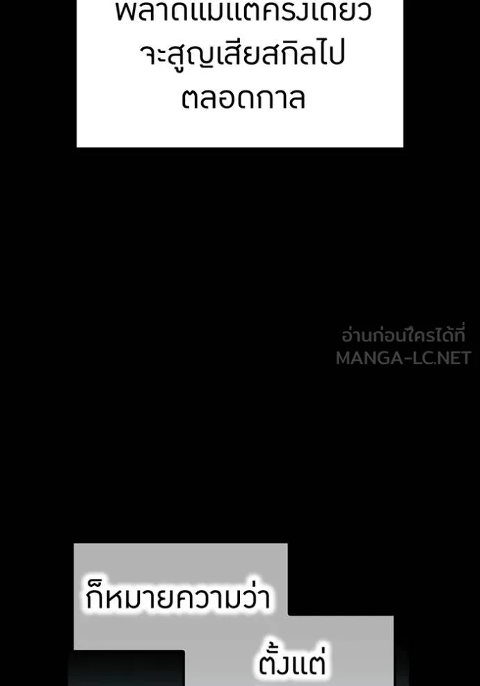 I am the strongest awakeners, recognized by all of the world‘s cheat masters ตอนที่ 34 page 78