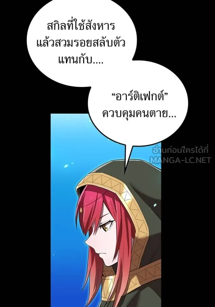 I am the strongest awakeners, recognized by all of the world‘s cheat masters ตอนที่ 34 page 81