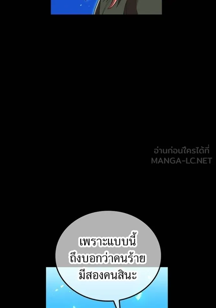 I am the strongest awakeners, recognized by all of the world‘s cheat masters ตอนที่ 34 page 82