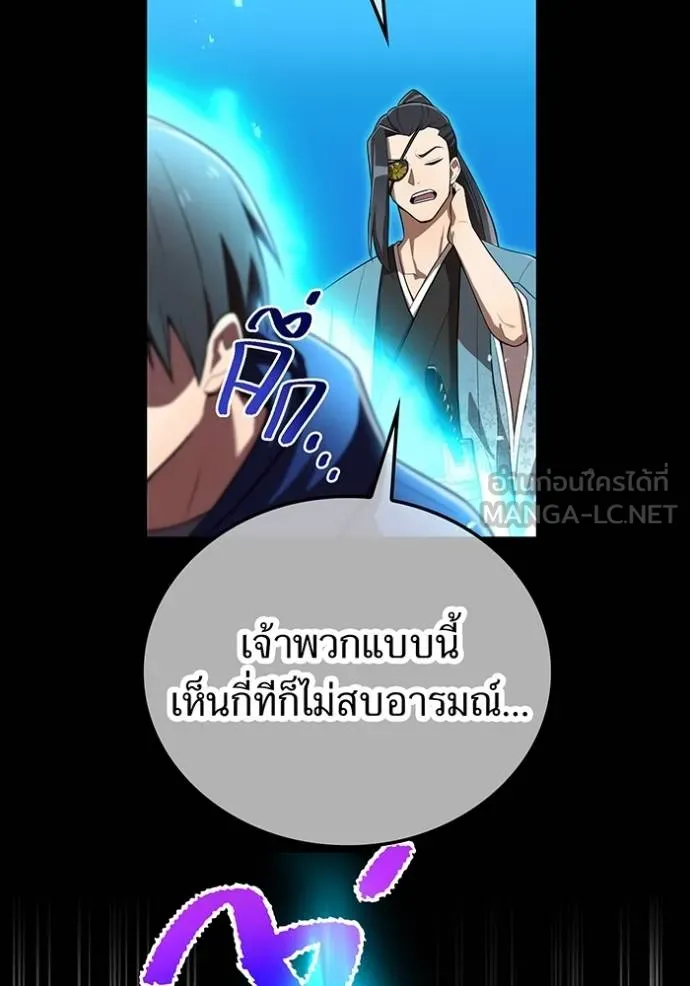 I am the strongest awakeners, recognized by all of the world‘s cheat masters ตอนที่ 34 page 83