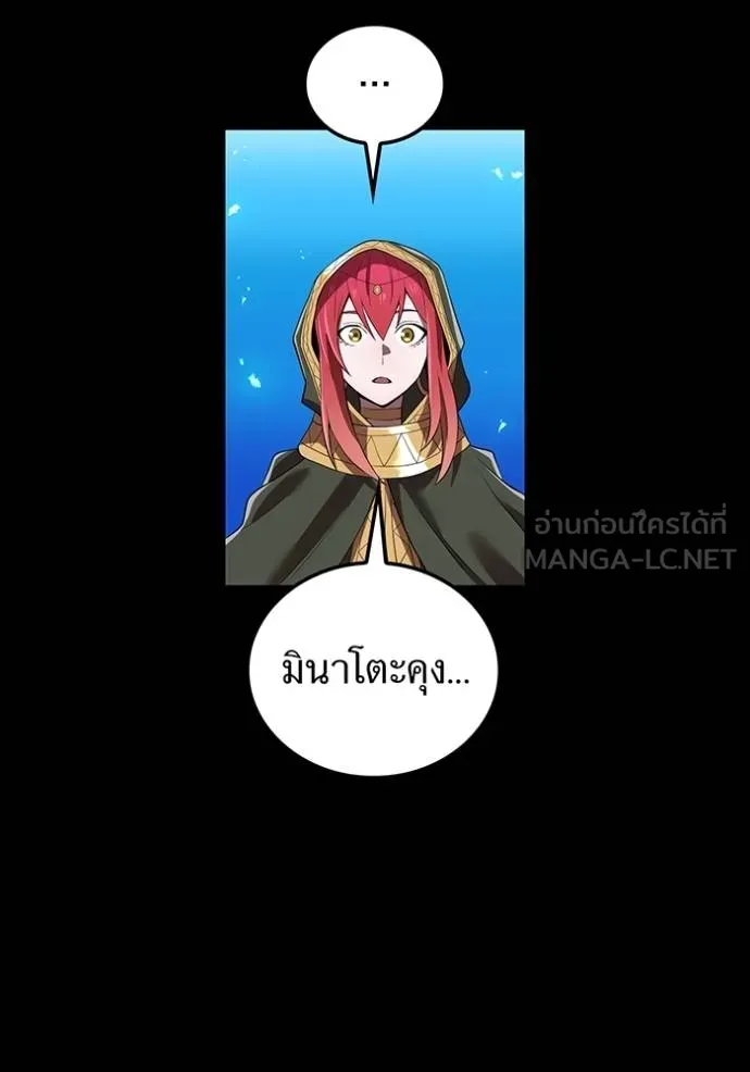 I am the strongest awakeners, recognized by all of the world‘s cheat masters ตอนที่ 34 page 87