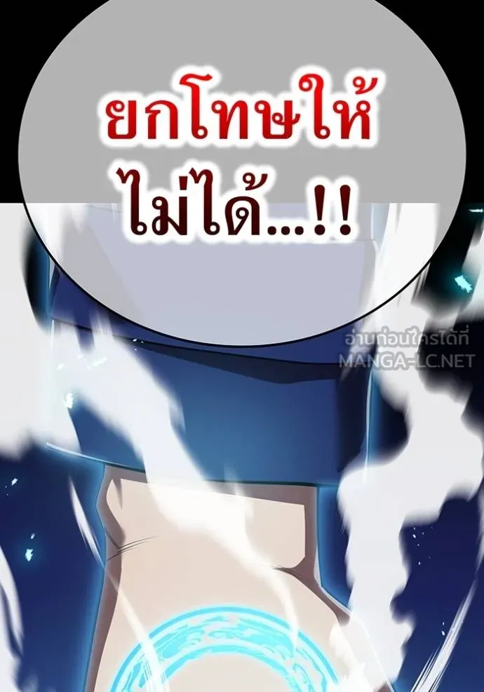I am the strongest awakeners, recognized by all of the world‘s cheat masters ตอนที่ 34 page 89