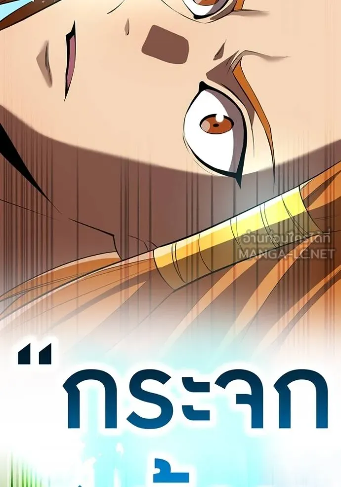 I am the strongest awakeners, recognized by all of the world‘s cheat masters ตอนที่ 34 page 92