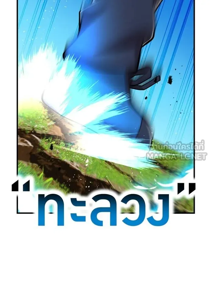 I am the strongest awakeners, recognized by all of the world‘s cheat masters ตอนที่ 34 page 95