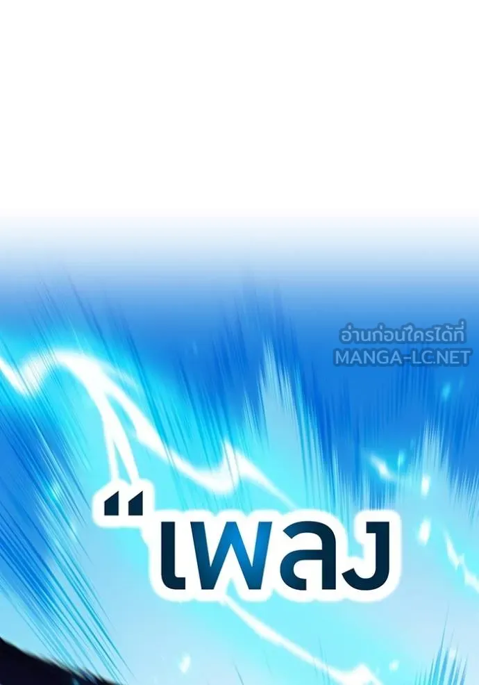 I am the strongest awakeners, recognized by all of the world‘s cheat masters ตอนที่ 34 page 96