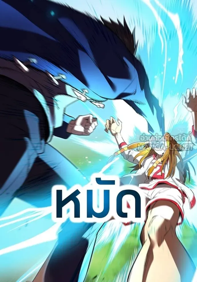 I am the strongest awakeners, recognized by all of the world‘s cheat masters ตอนที่ 34 page 97