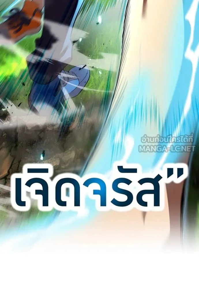 I am the strongest awakeners, recognized by all of the world‘s cheat masters ตอนที่ 34 page 98