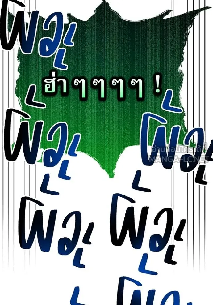 I am the strongest awakeners, recognized by all of the world‘s cheat masters ตอนที่ 34 page 107