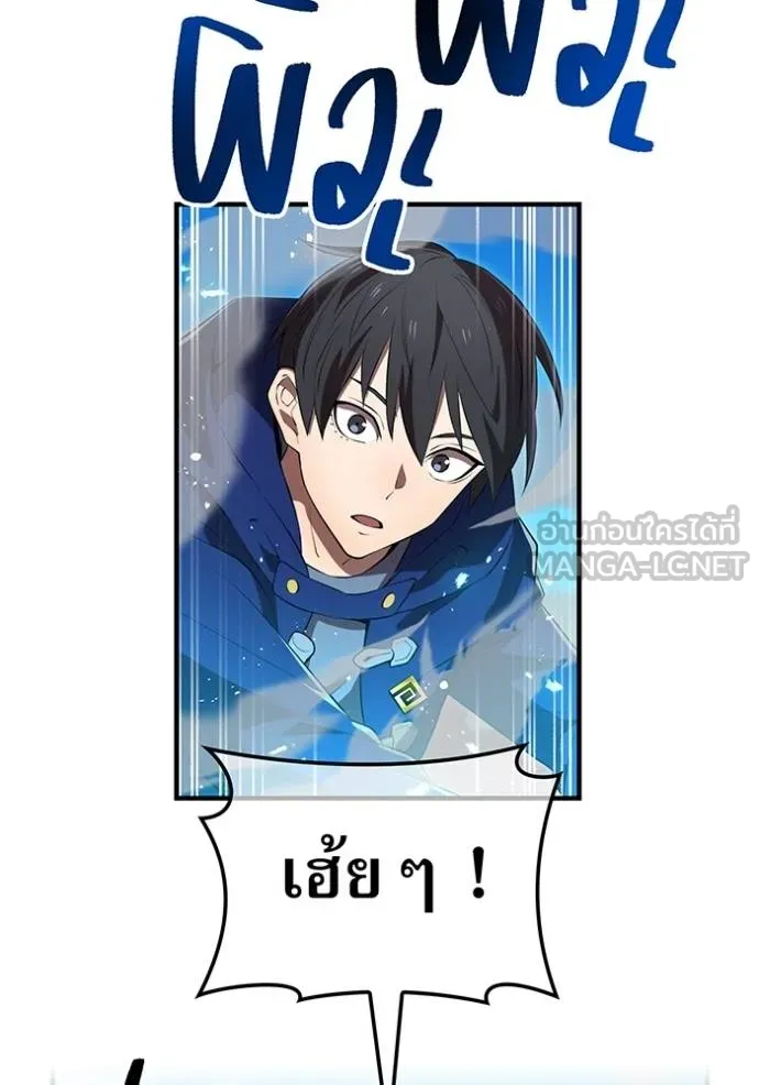 I am the strongest awakeners, recognized by all of the world‘s cheat masters ตอนที่ 34 page 108