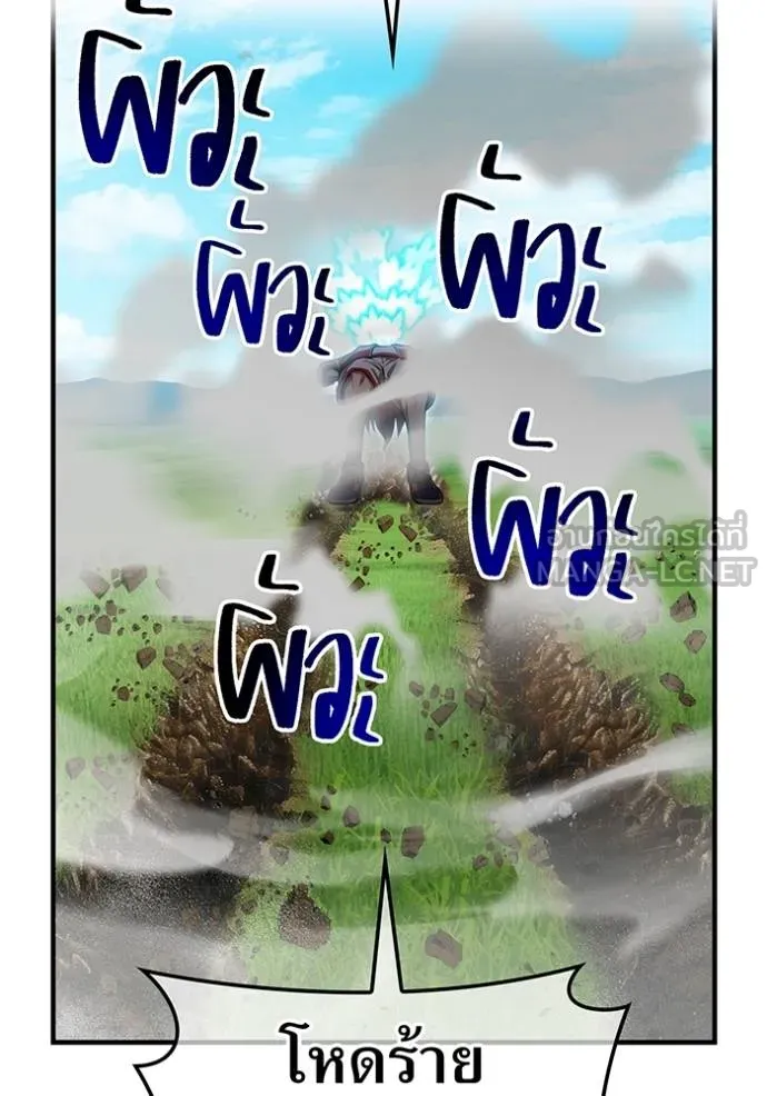 I am the strongest awakeners, recognized by all of the world‘s cheat masters ตอนที่ 34 page 109