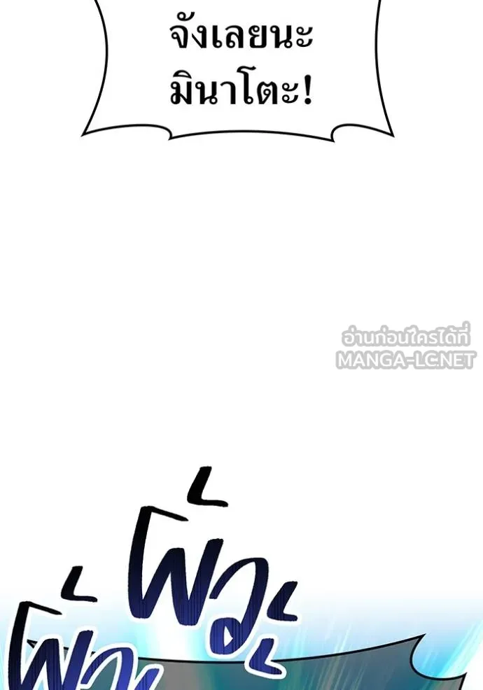 I am the strongest awakeners, recognized by all of the world‘s cheat masters ตอนที่ 34 page 110