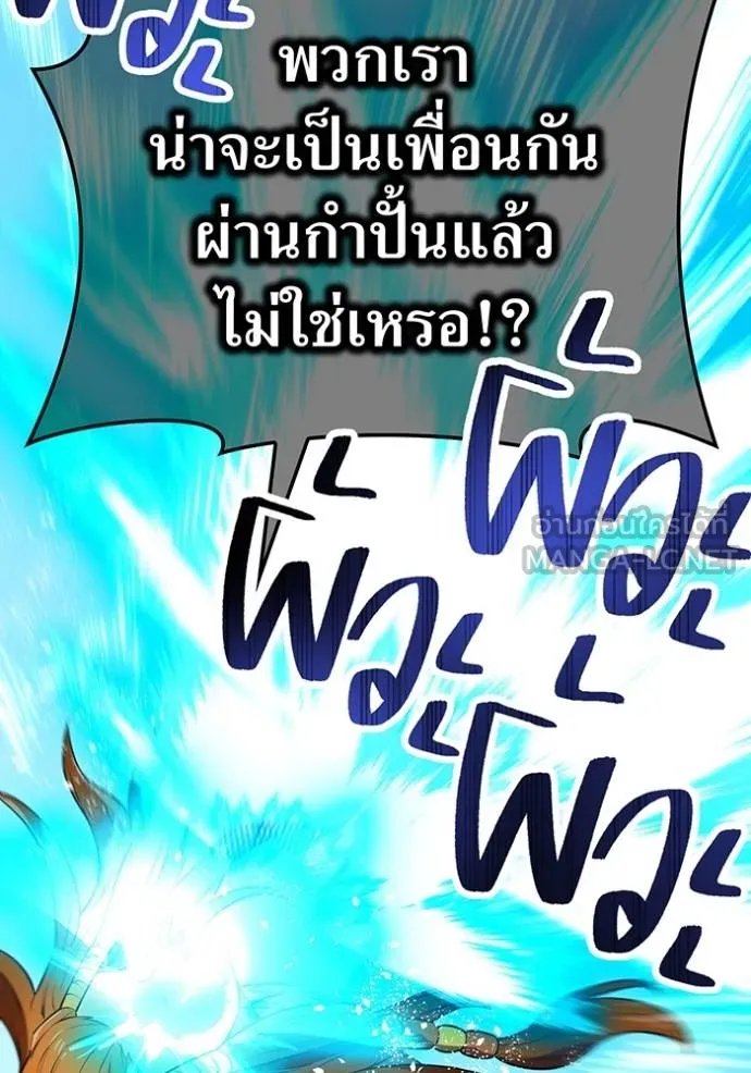 I am the strongest awakeners, recognized by all of the world‘s cheat masters ตอนที่ 34 page 111