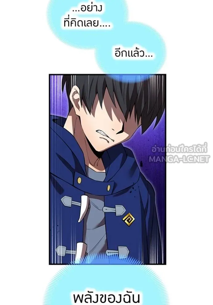 I am the strongest awakeners, recognized by all of the world‘s cheat masters ตอนที่ 34 page 114