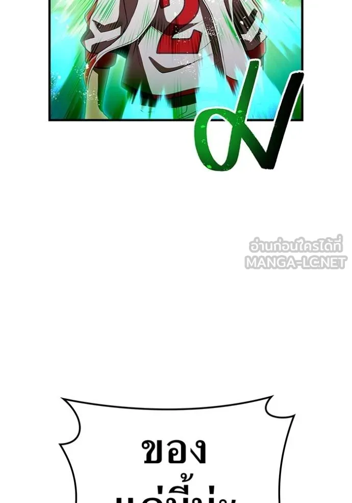 I am the strongest awakeners, recognized by all of the world‘s cheat masters ตอนที่ 34 page 118