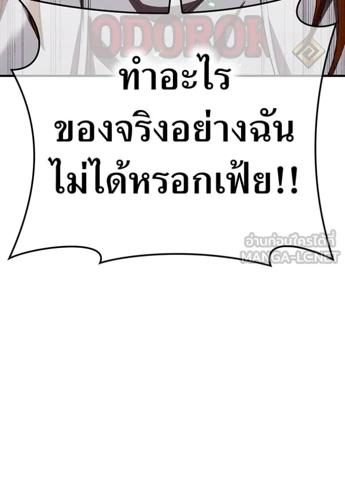 I am the strongest awakeners, recognized by all of the world‘s cheat masters ตอนที่ 34 page 120