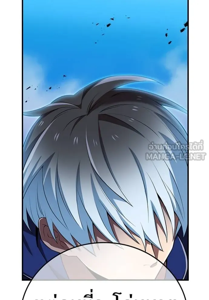 I am the strongest awakeners, recognized by all of the world‘s cheat masters ตอนที่ 34 page 122