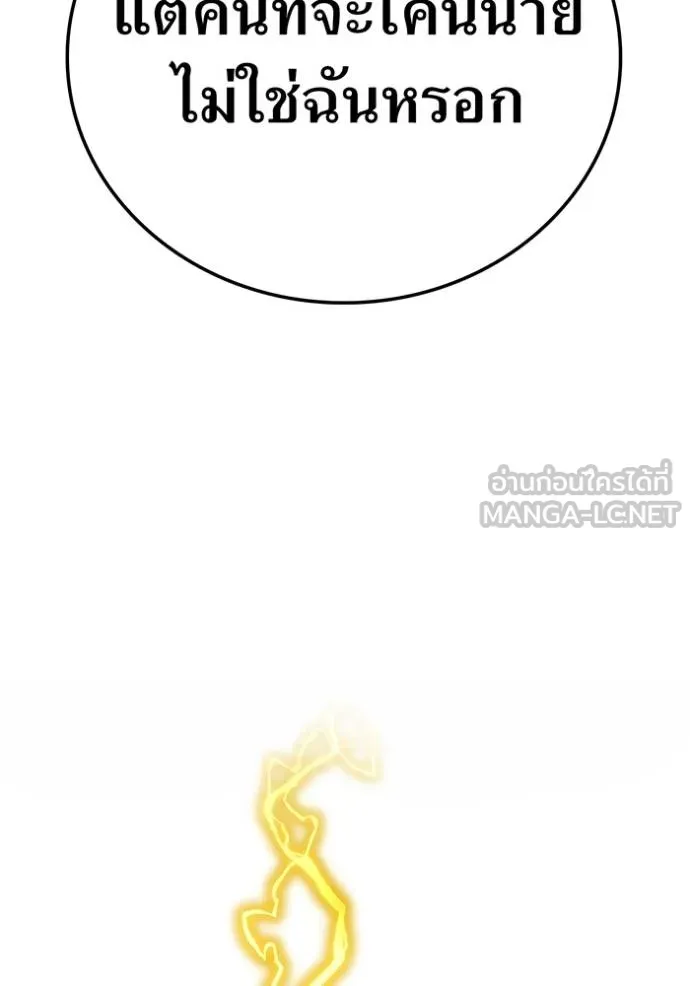 I am the strongest awakeners, recognized by all of the world‘s cheat masters ตอนที่ 34 page 123