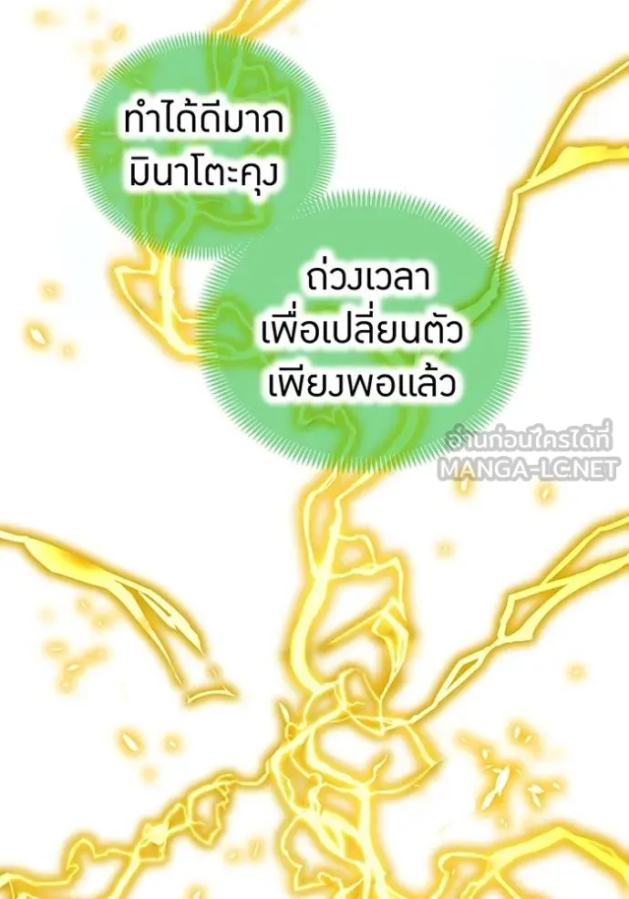 I am the strongest awakeners, recognized by all of the world‘s cheat masters ตอนที่ 34 page 124